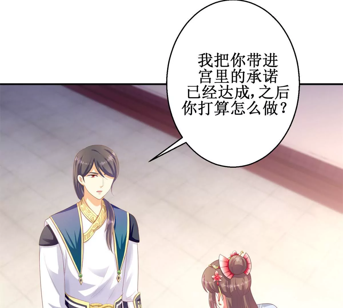 🍡100天倾国倾城 第96话 大变活人 第21页