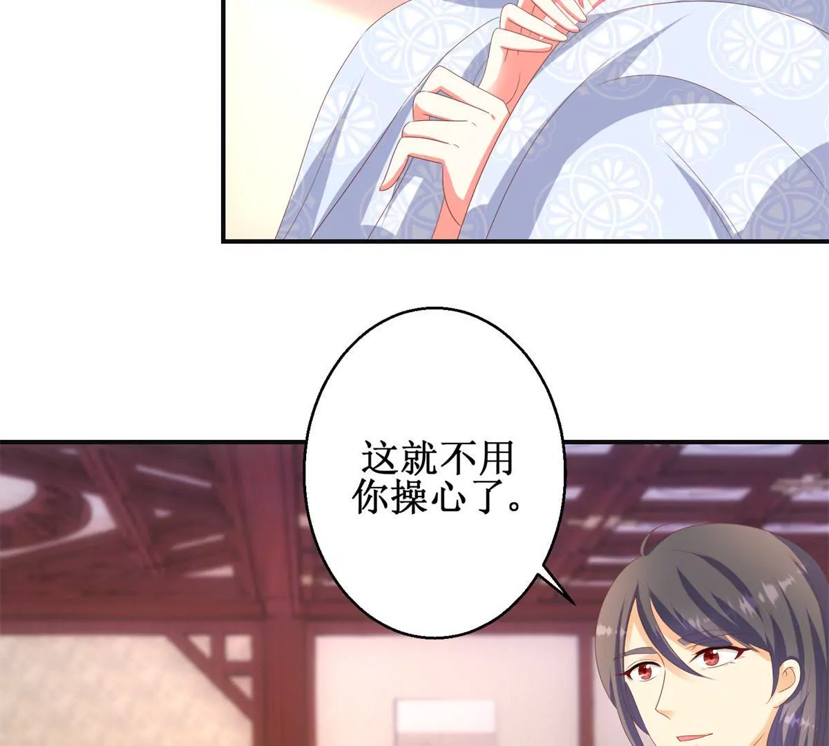 🍡100天倾国倾城 第96话 大变活人 第24页