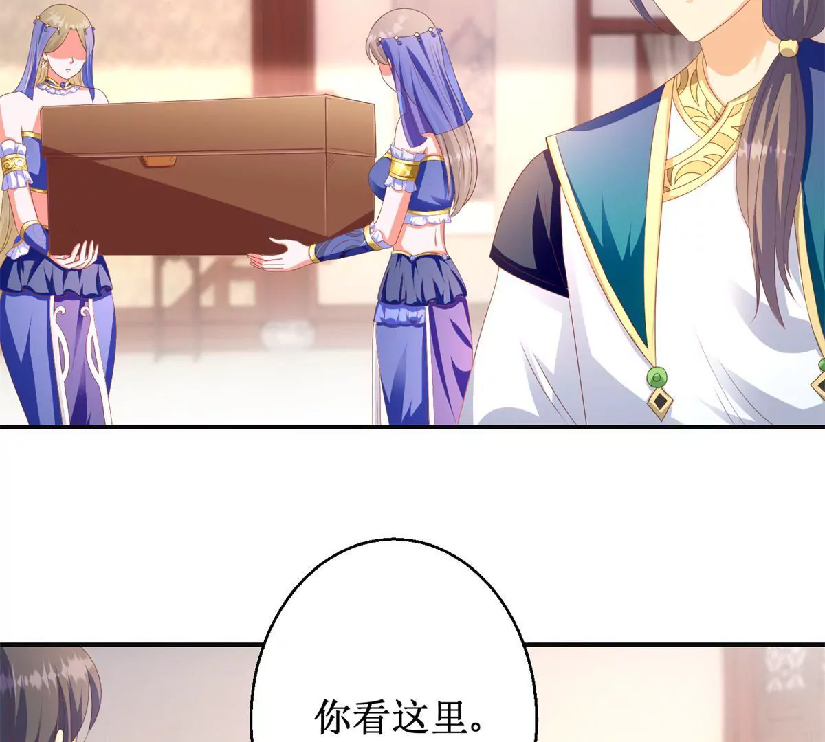 🍡100天倾国倾城 第96话 大变活人 第25页