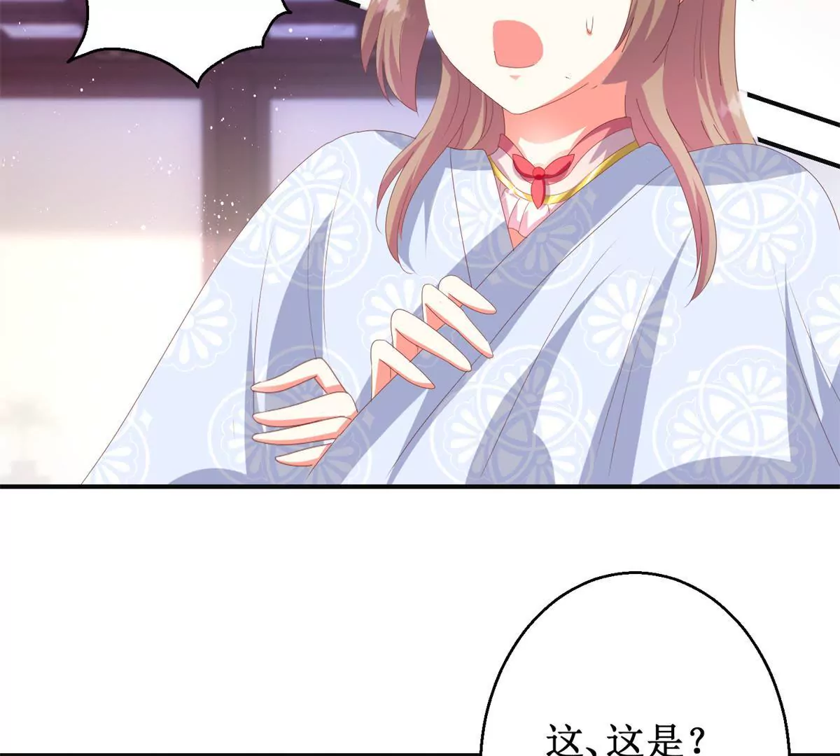 🍡100天倾国倾城 第96话 大变活人 第30页