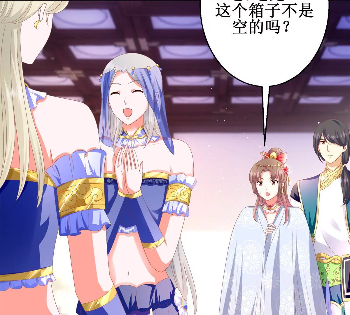 🍡100天倾国倾城 第96话 大变活人 第31页