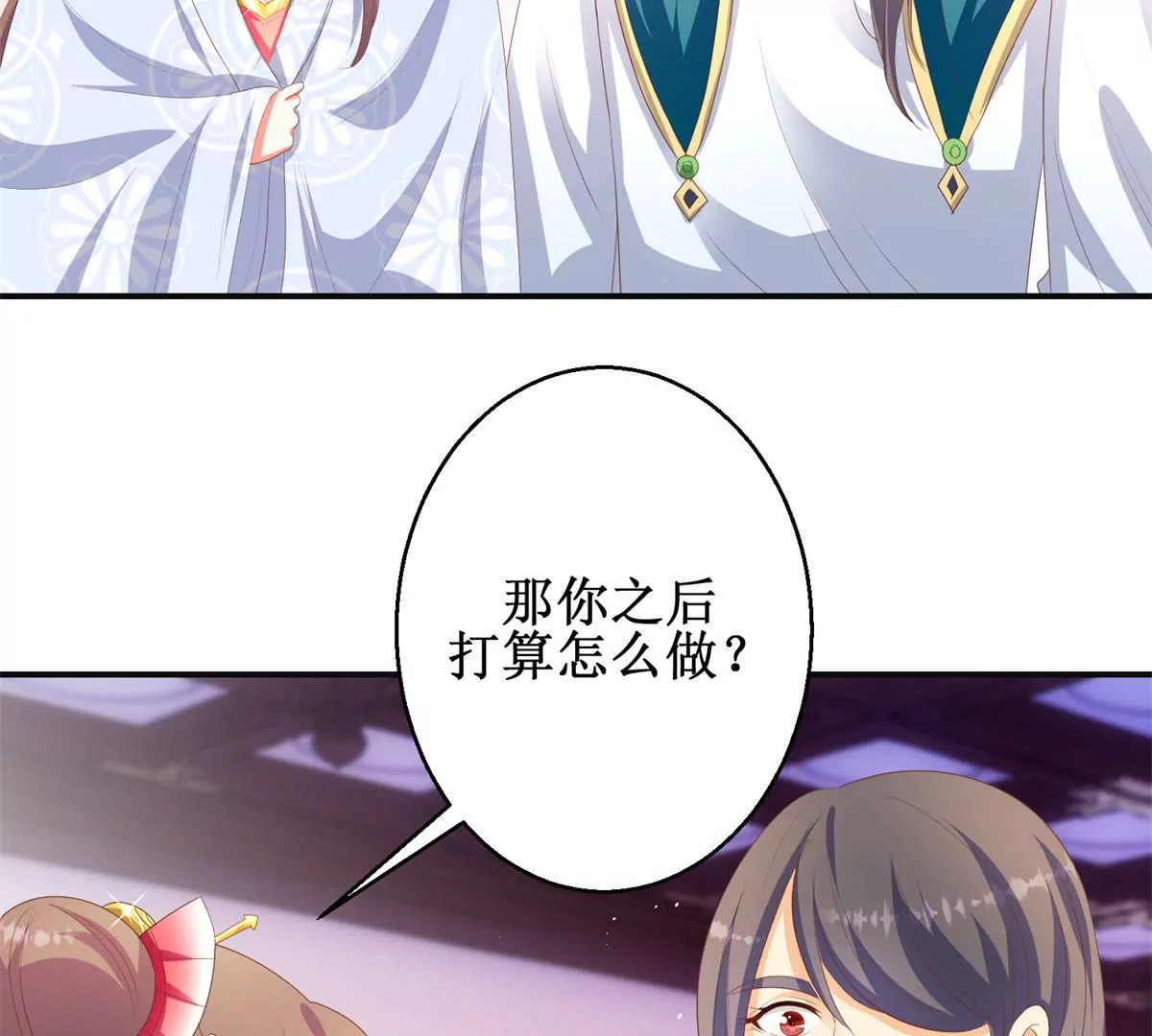 🍡100天倾国倾城 第96话 大变活人 第34页