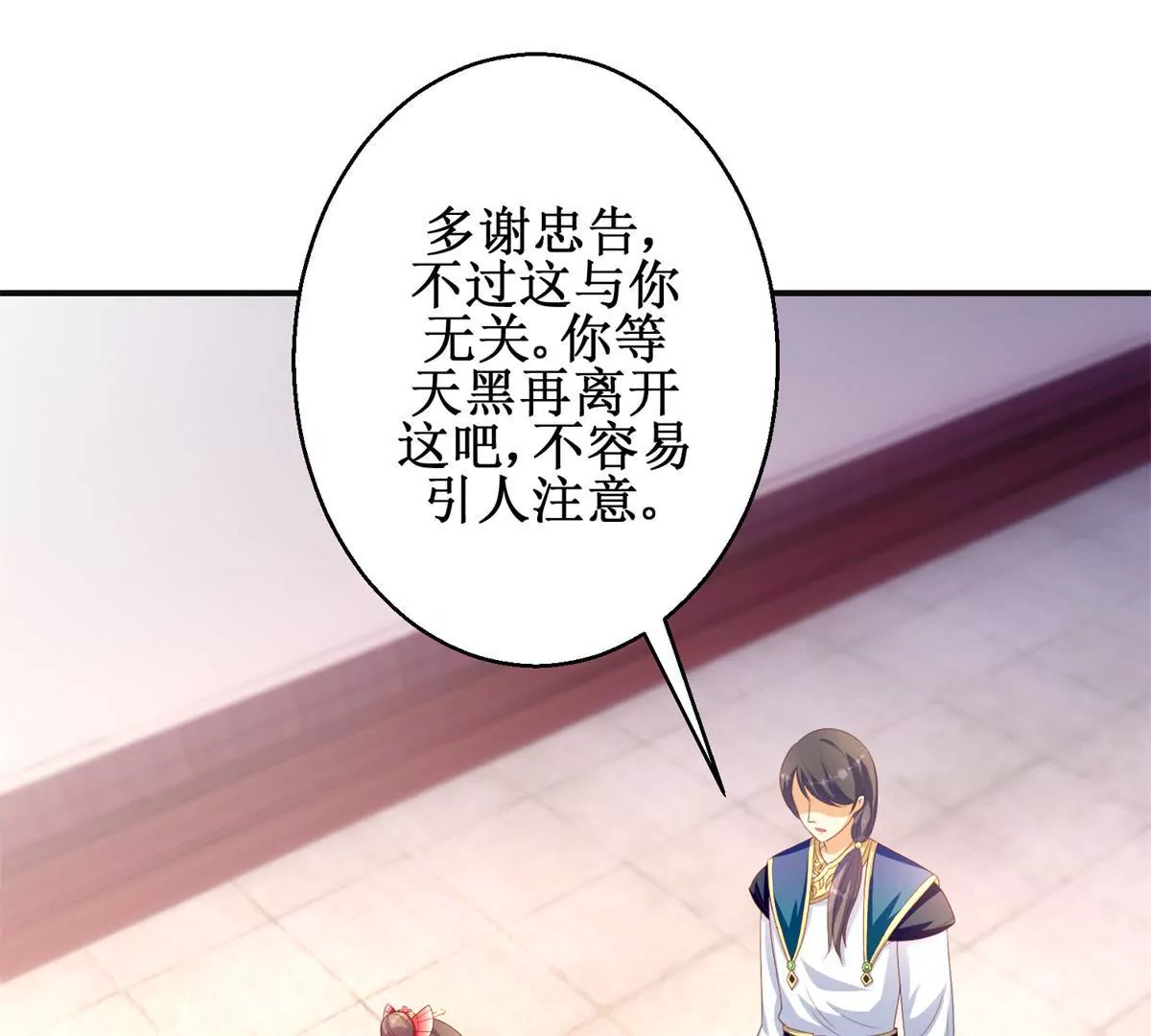 🍡100天倾国倾城 第96话 大变活人 第38页