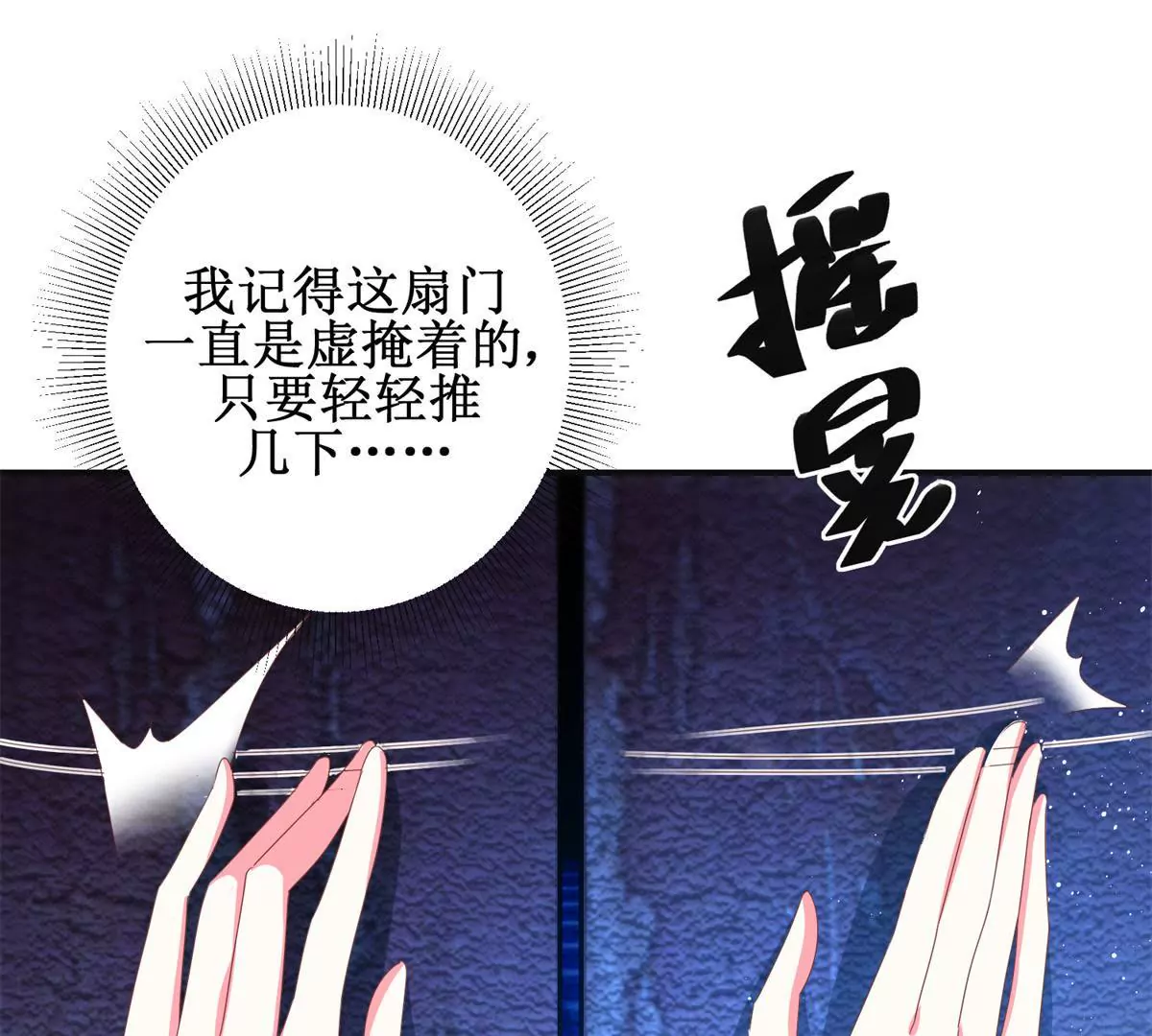 🍡100天倾国倾城 第96话 大变活人 第48页