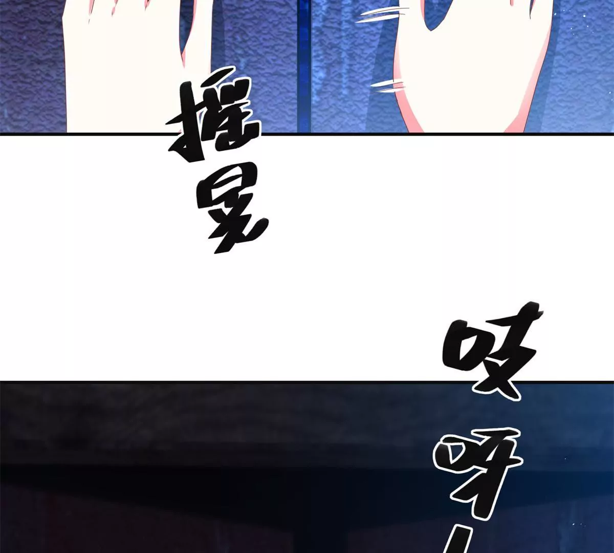 🍡100天倾国倾城 第96话 大变活人 第49页