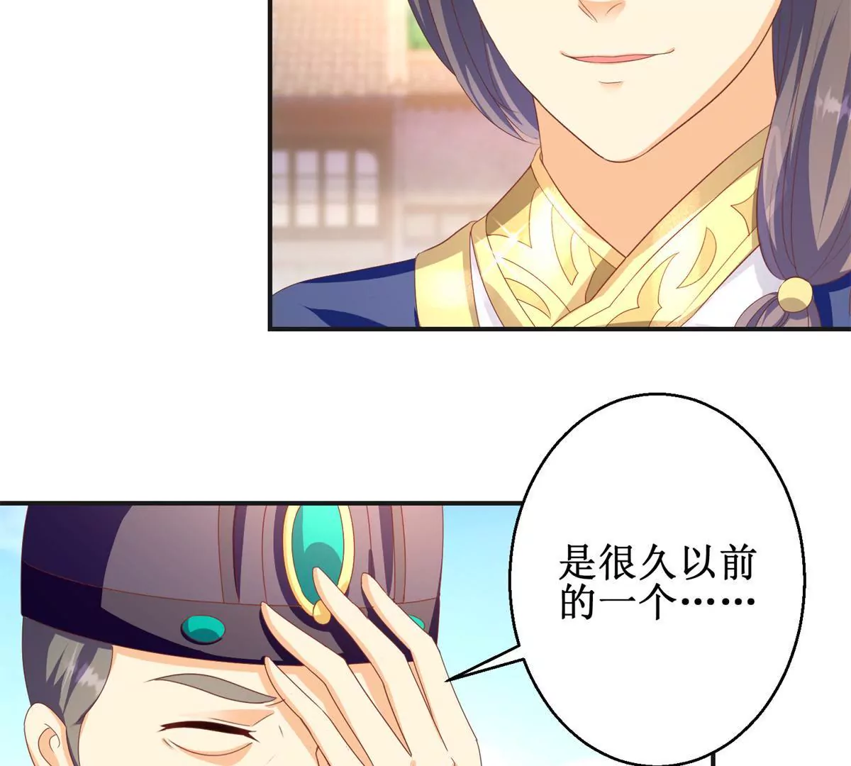 🍡100天倾国倾城 第96话 大变活人 第6页