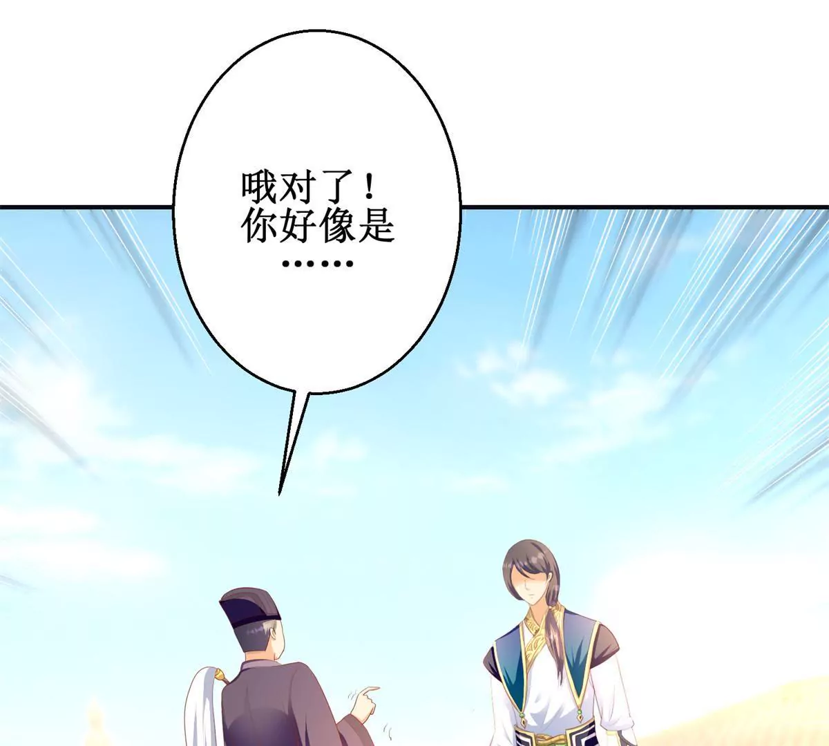 🍡100天倾国倾城 第96话 大变活人 第8页