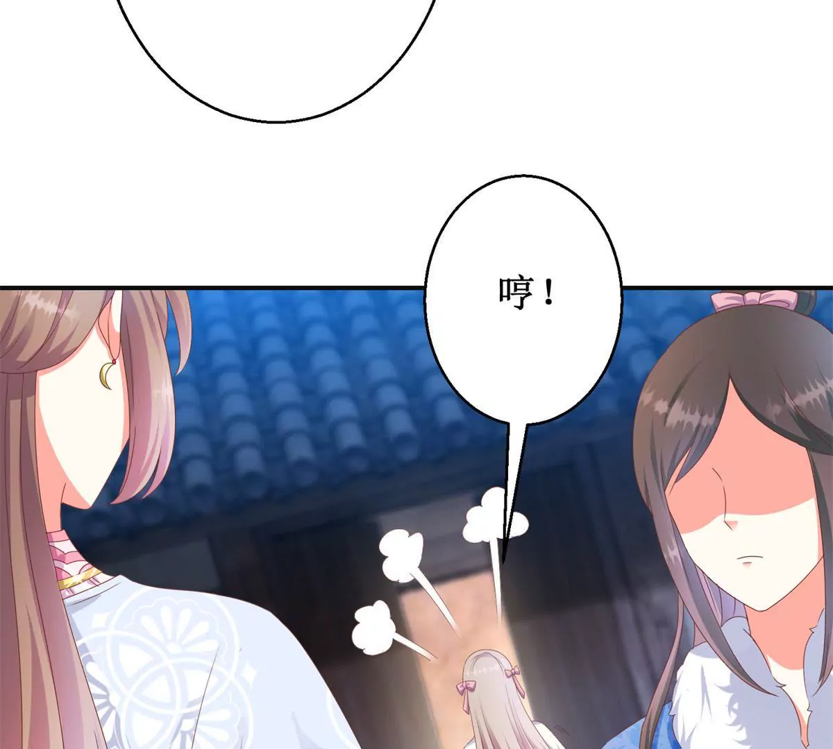🍡100天倾国倾城 第98话 姐妹疏离 第12页