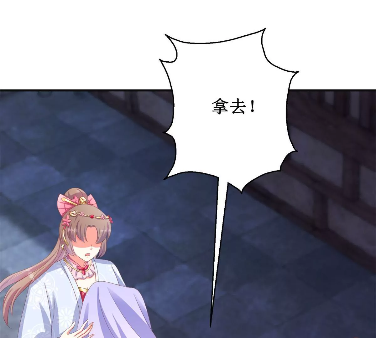 🍡100天倾国倾城 第98话 姐妹疏离 第24页
