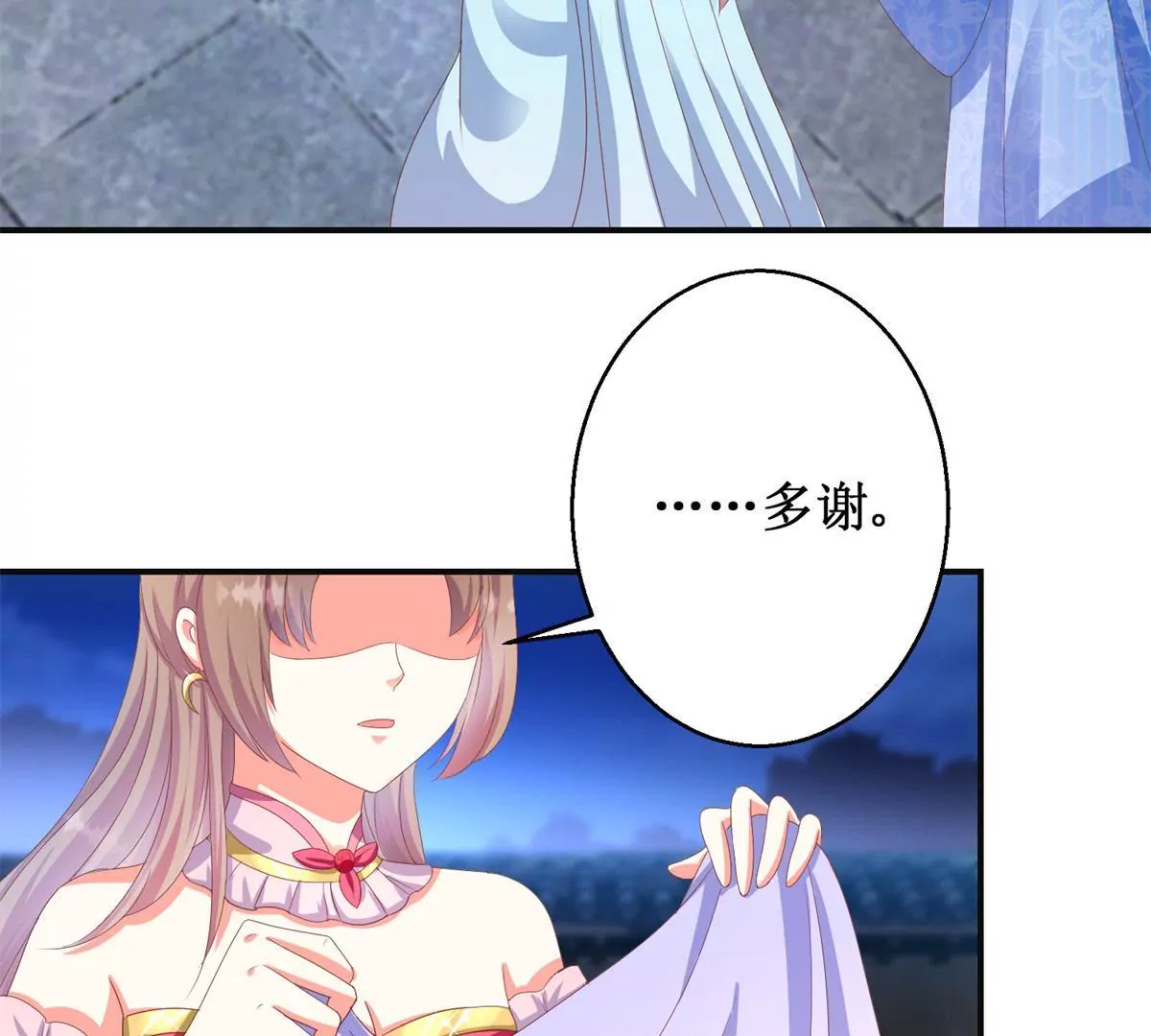 🍡100天倾国倾城 第98话 姐妹疏离 第26页