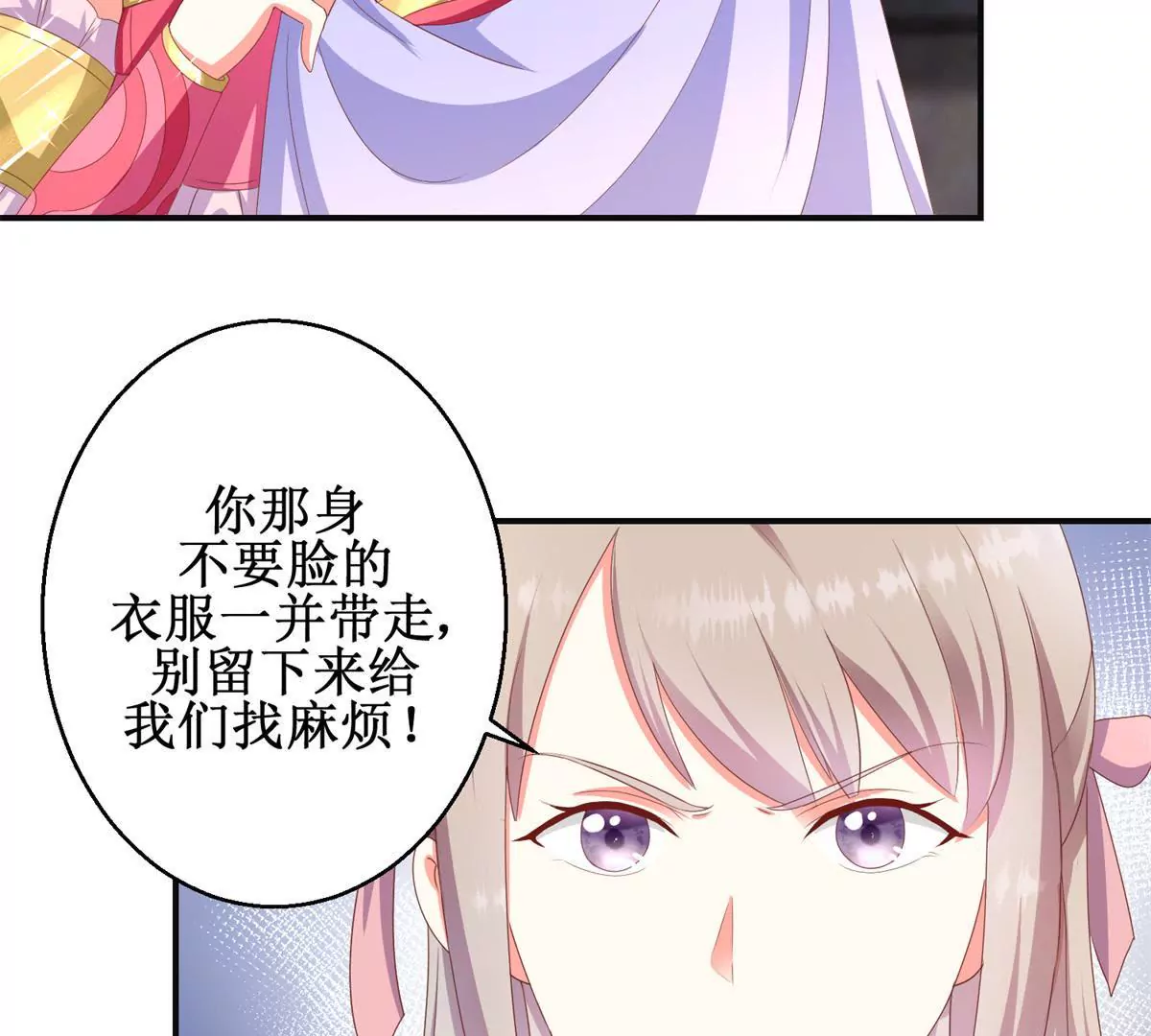 🍡100天倾国倾城 第98话 姐妹疏离 第27页