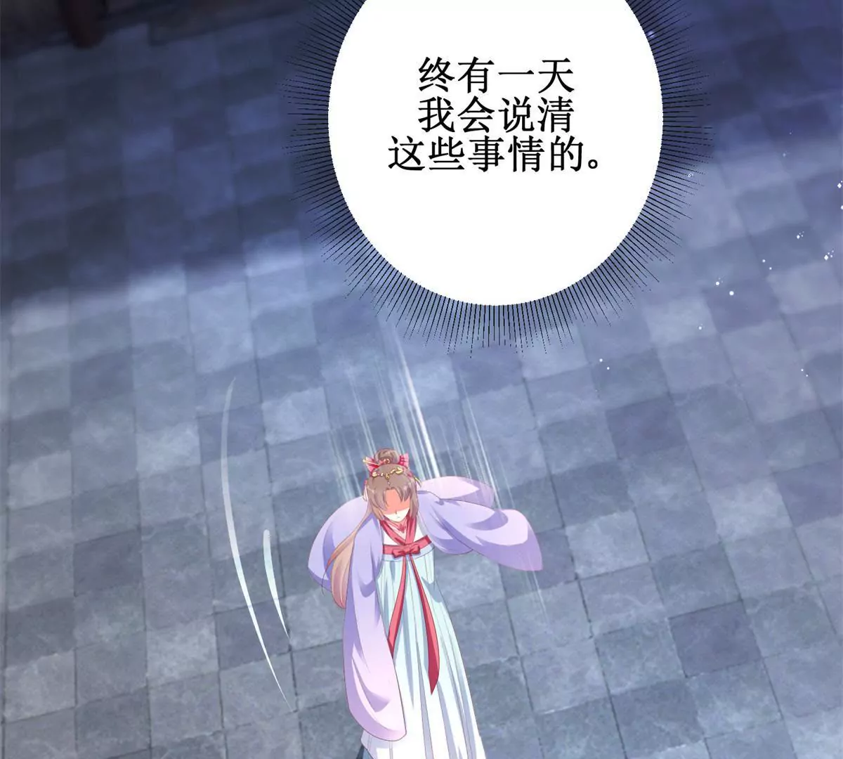 🍡100天倾国倾城 第98话 姐妹疏离 第37页