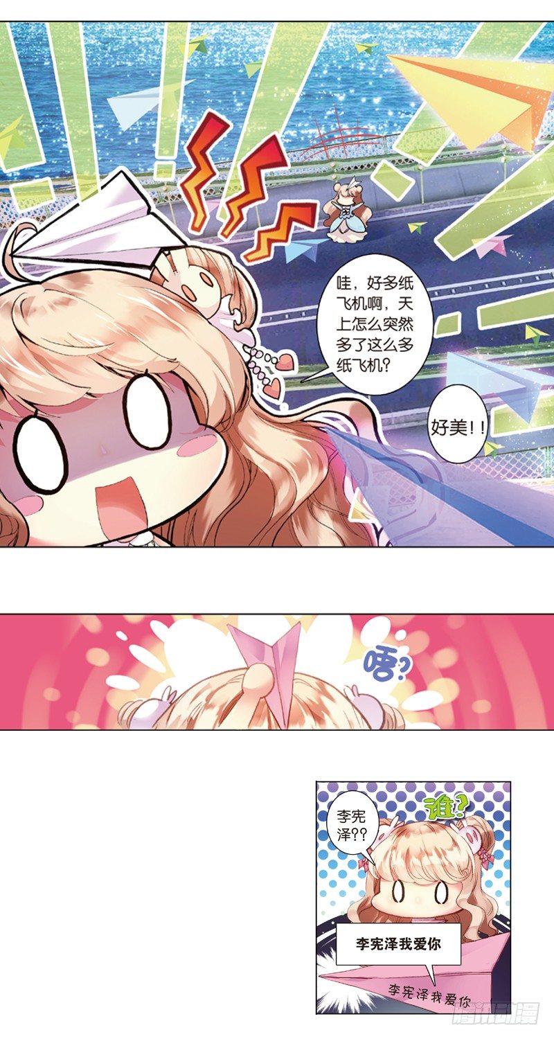 01 糟糕的邂逅（上）-第1话