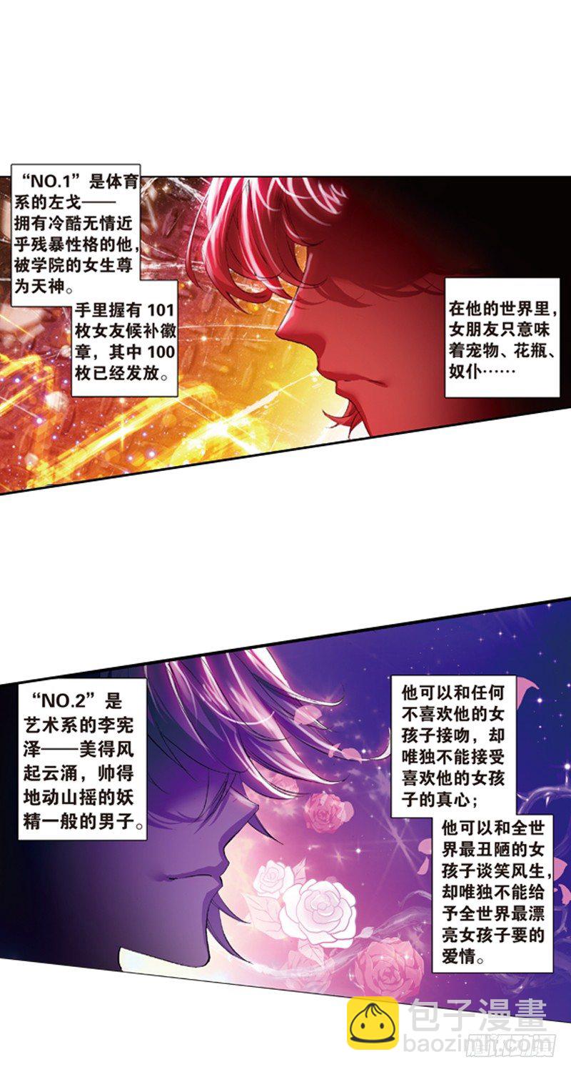 01 糟糕的邂逅（上）-第1话