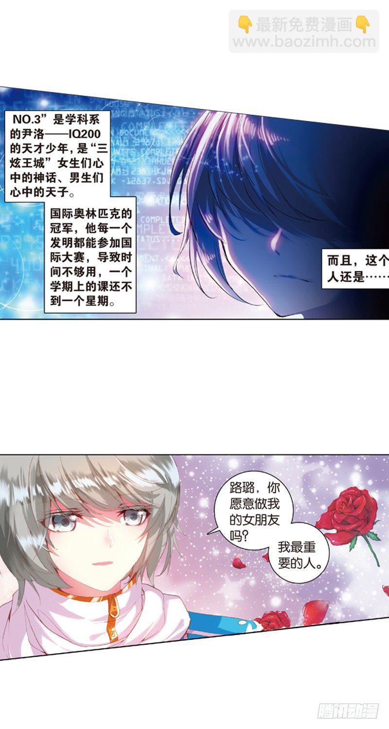 01 糟糕的邂逅（上）-第1话