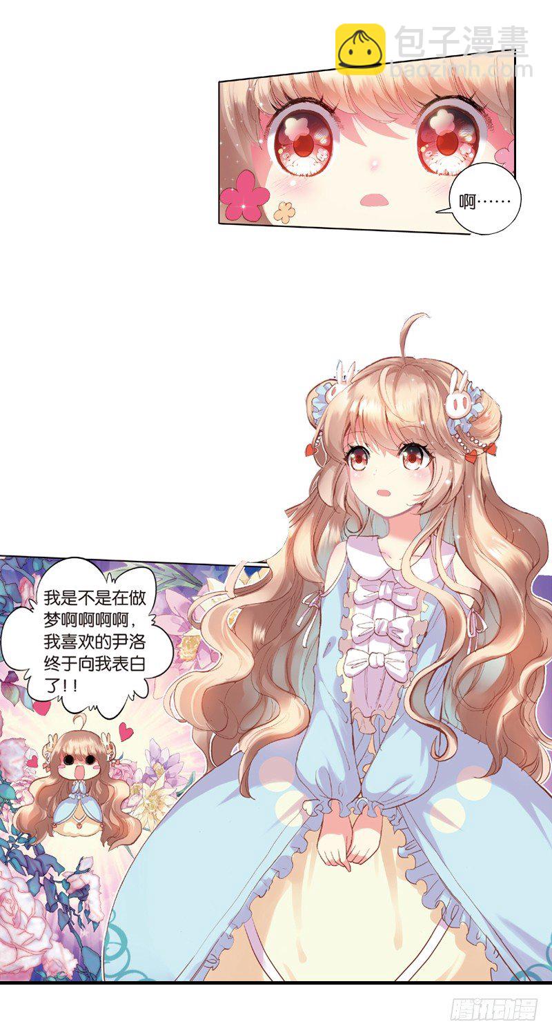 01 糟糕的邂逅（上）-第1话