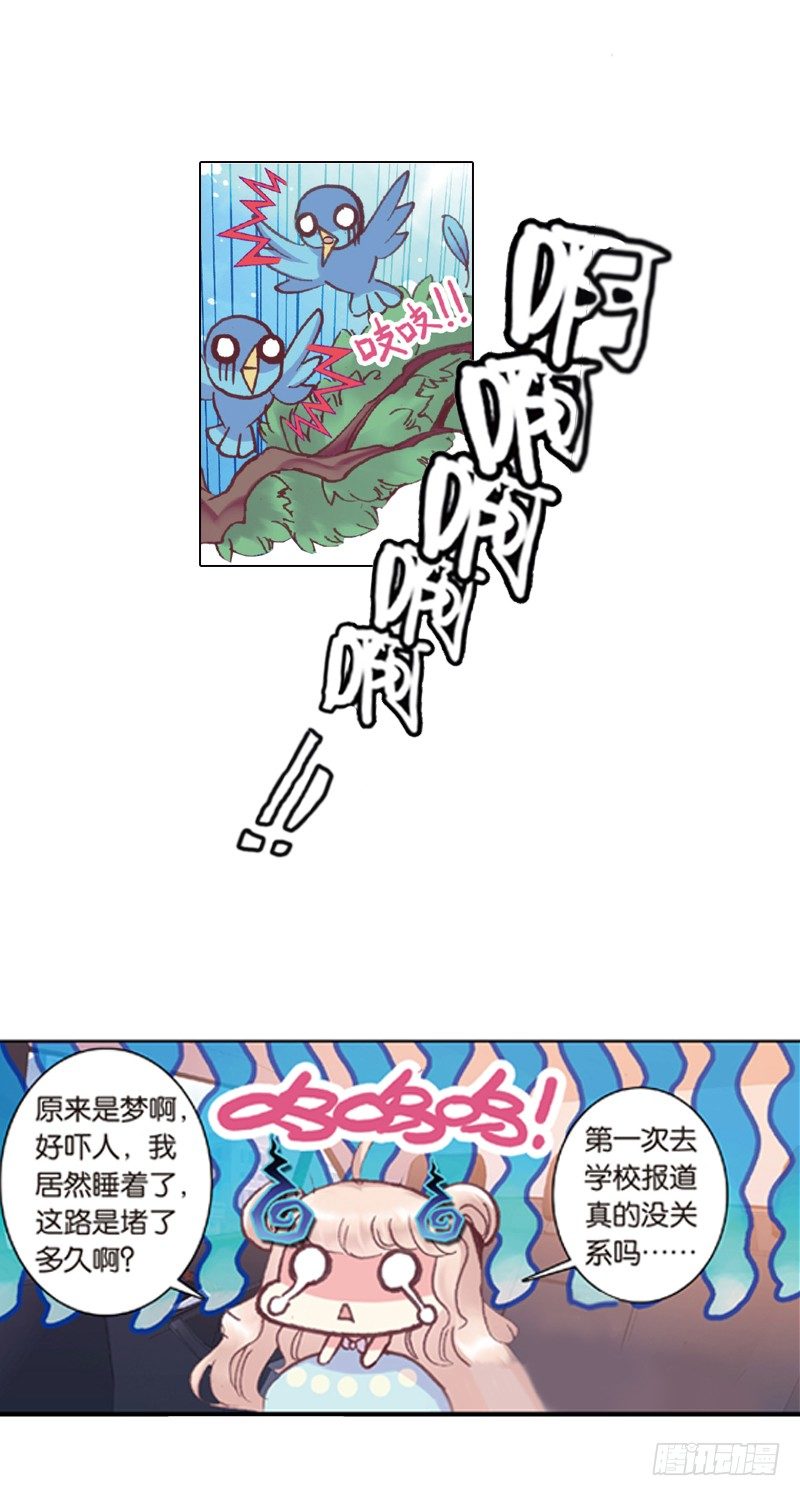 01 糟糕的邂逅（上）-第1话