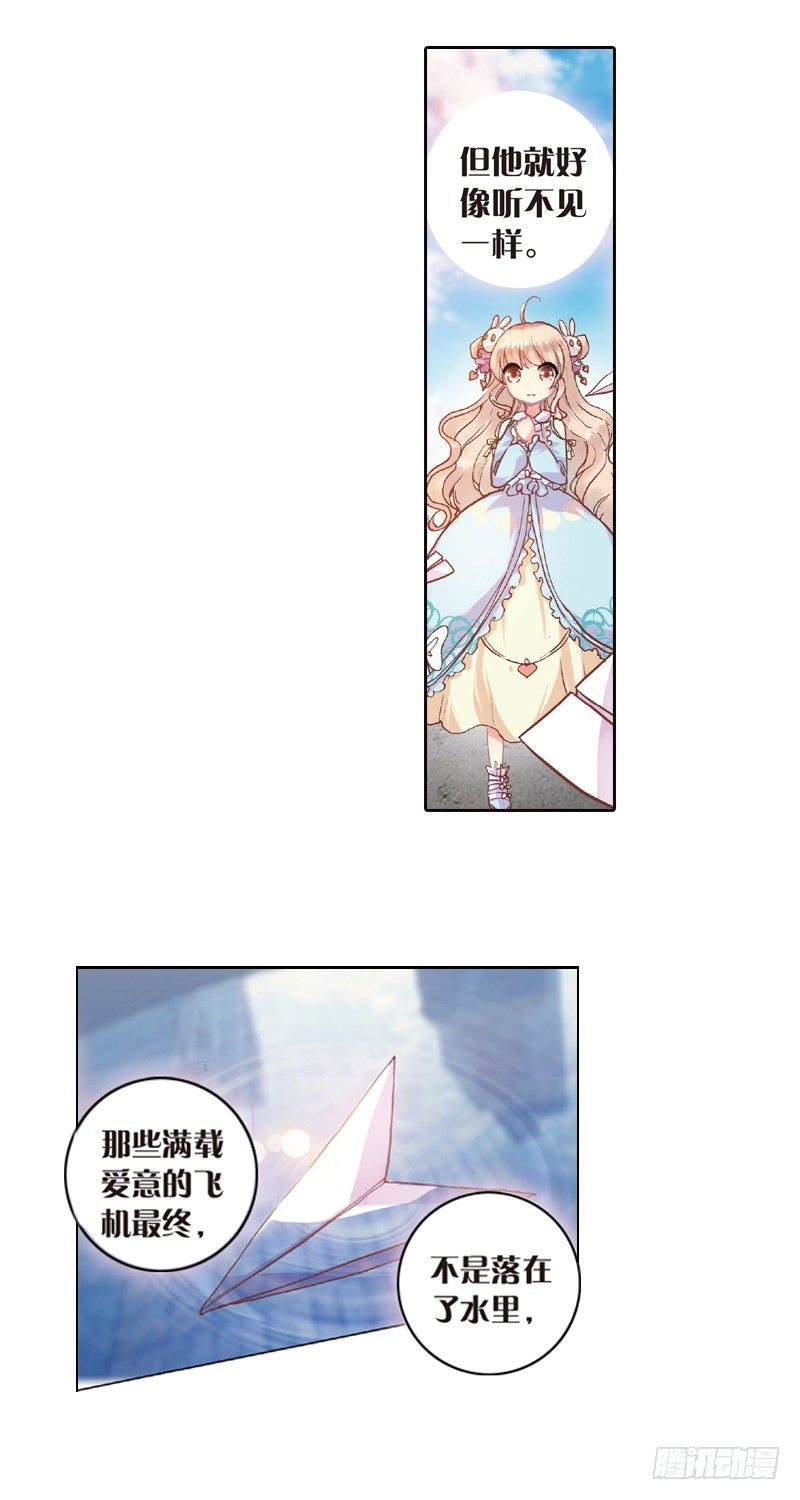 03 糟糕的邂逅（下）-第3话