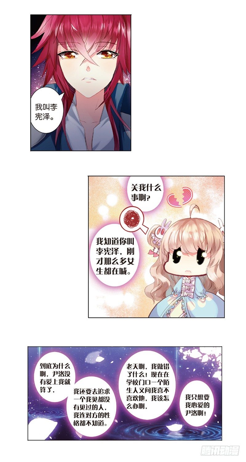 03 糟糕的邂逅（下）-第3话