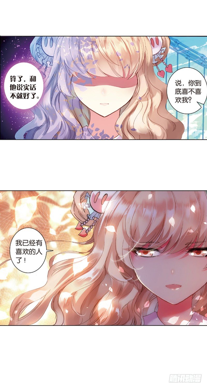 03 糟糕的邂逅（下）-第3话