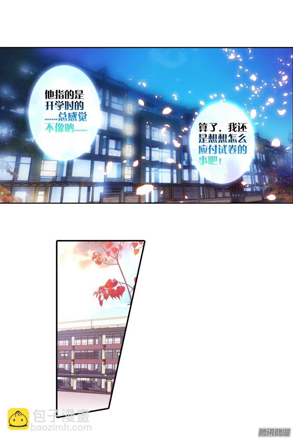 36 偷答卷行动（下）-第35话