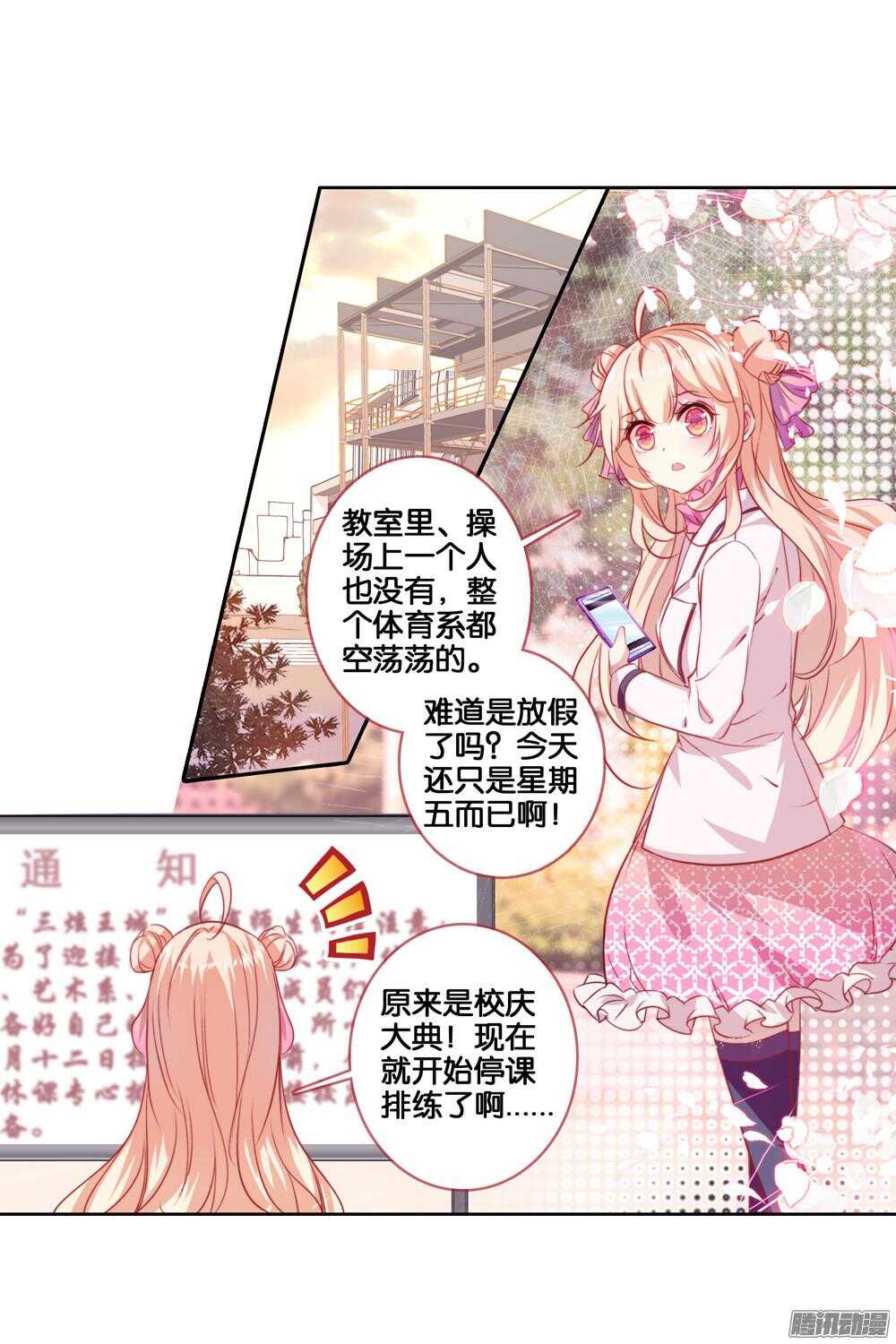 36 偷答卷行动（下）-第35话