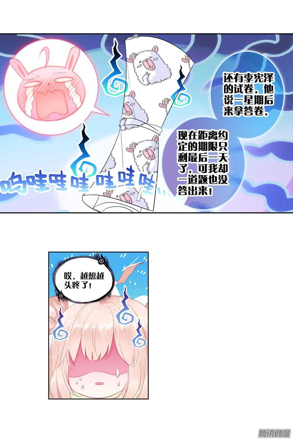 36 偷答卷行动（下）-第35话