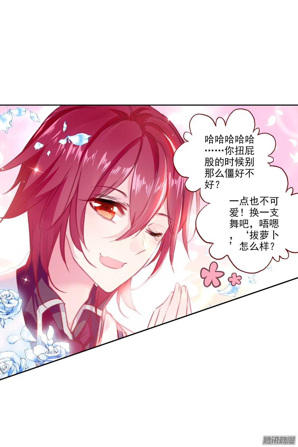 38 糖果雨（中）-第37话