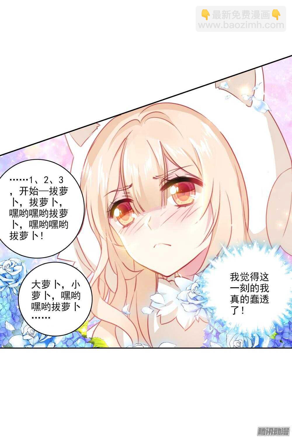 38 糖果雨（中）-第37话
