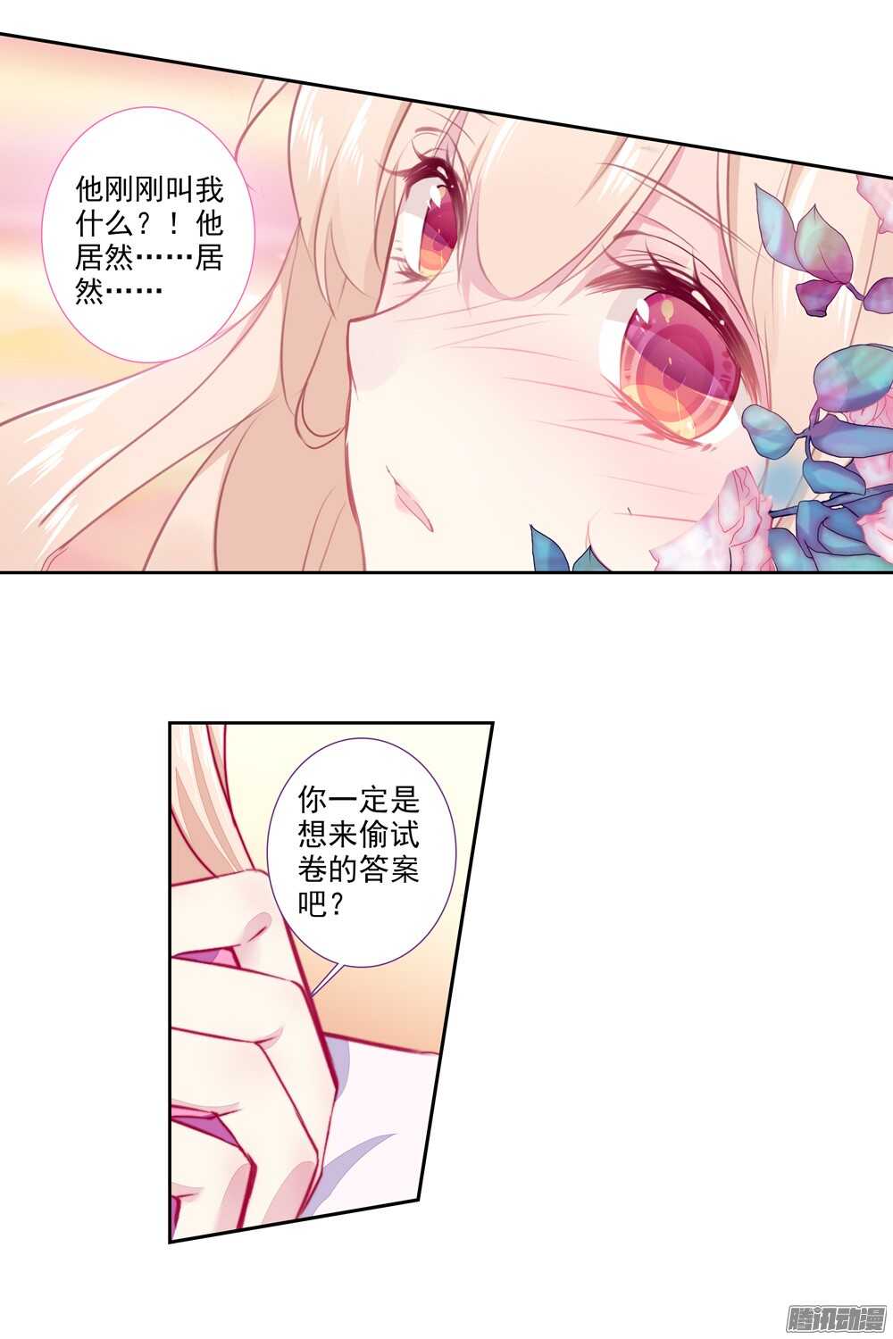 38 糖果雨（中）-第37话