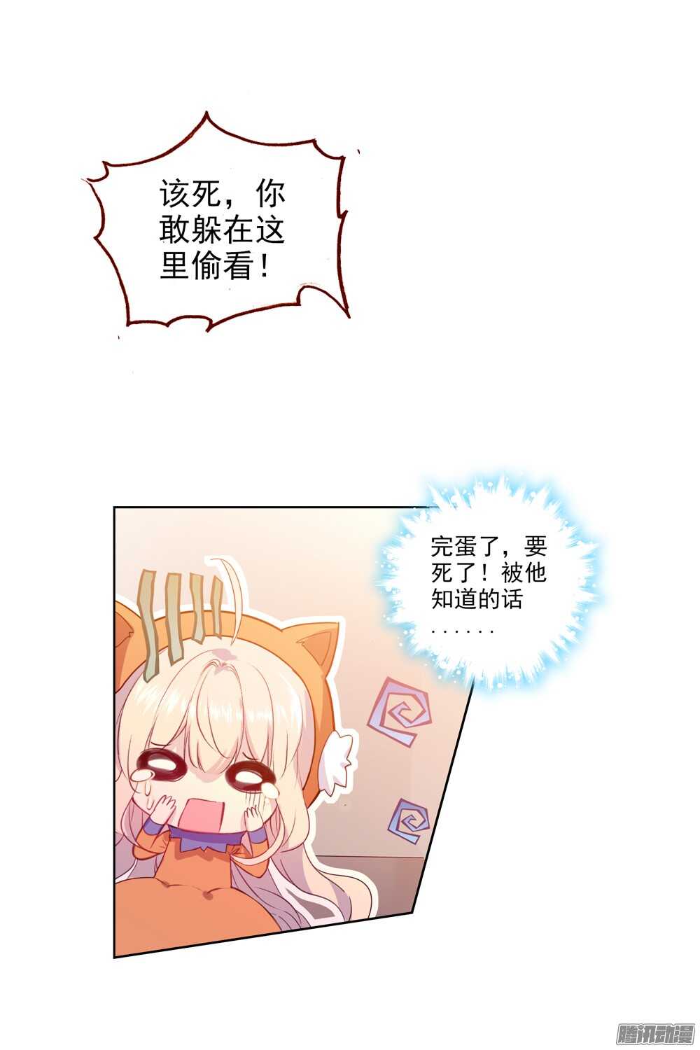 38 糖果雨（中）-第37话