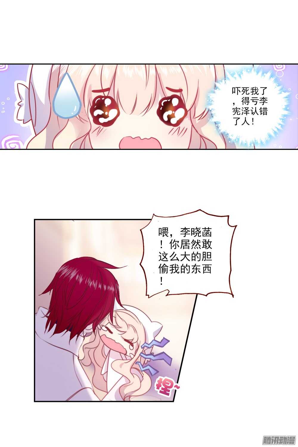38 糖果雨（中）-第37话