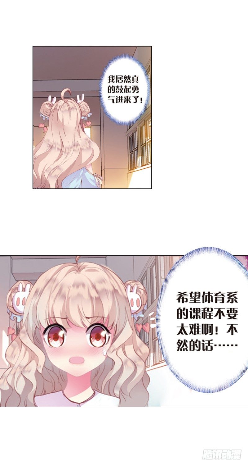 05 可怜的&ldquo;偷鞋贼&rdquo;（中）-第5话
