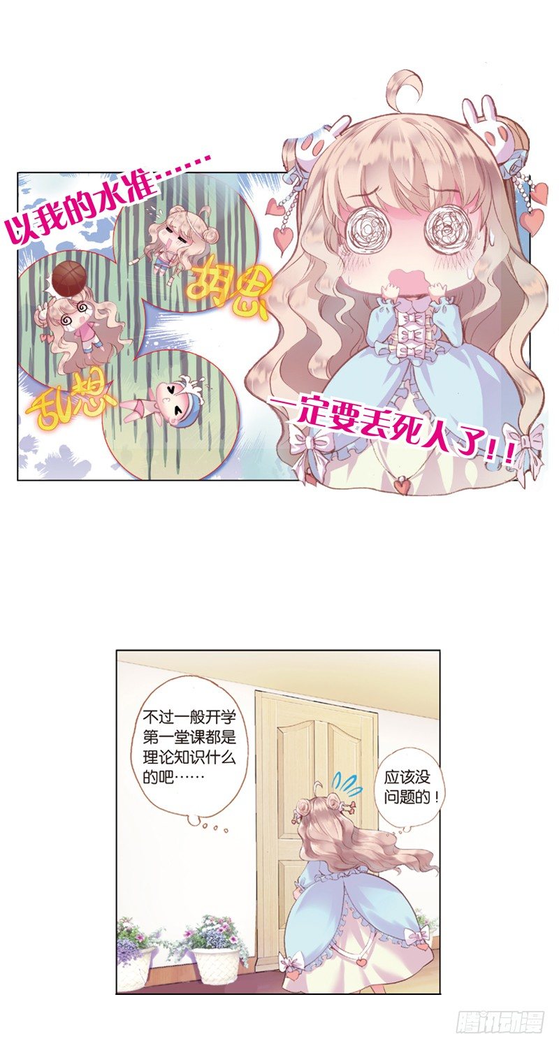 05 可怜的&ldquo;偷鞋贼&rdquo;（中）-第5话