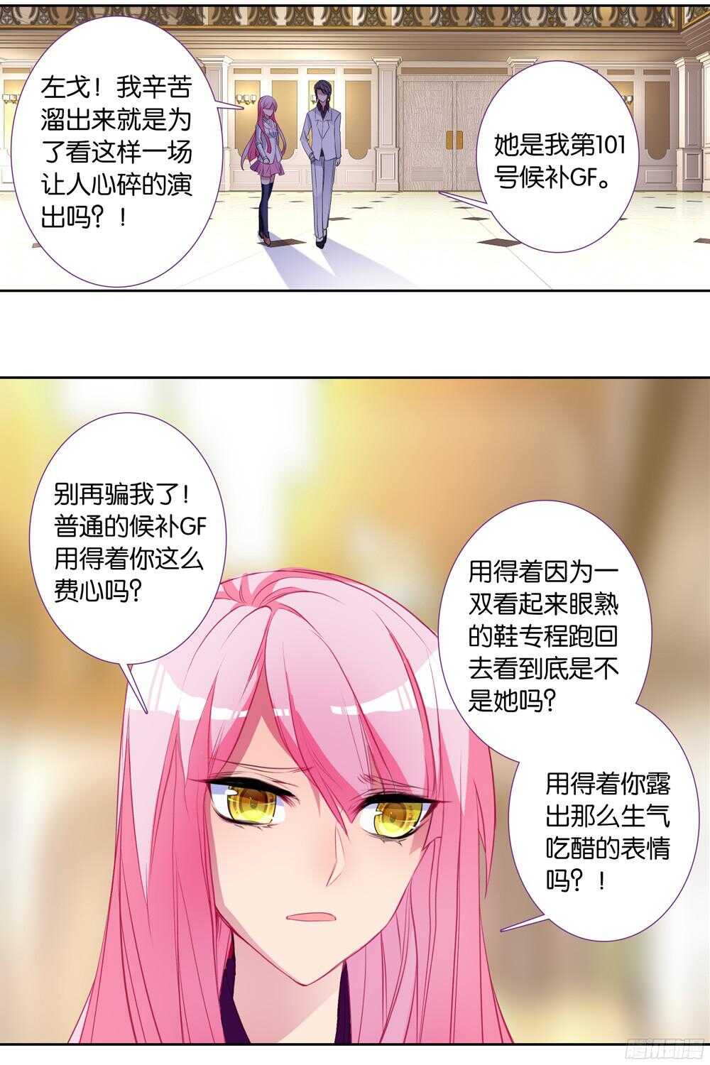 42 天使鸟和糖果（下）-第41话