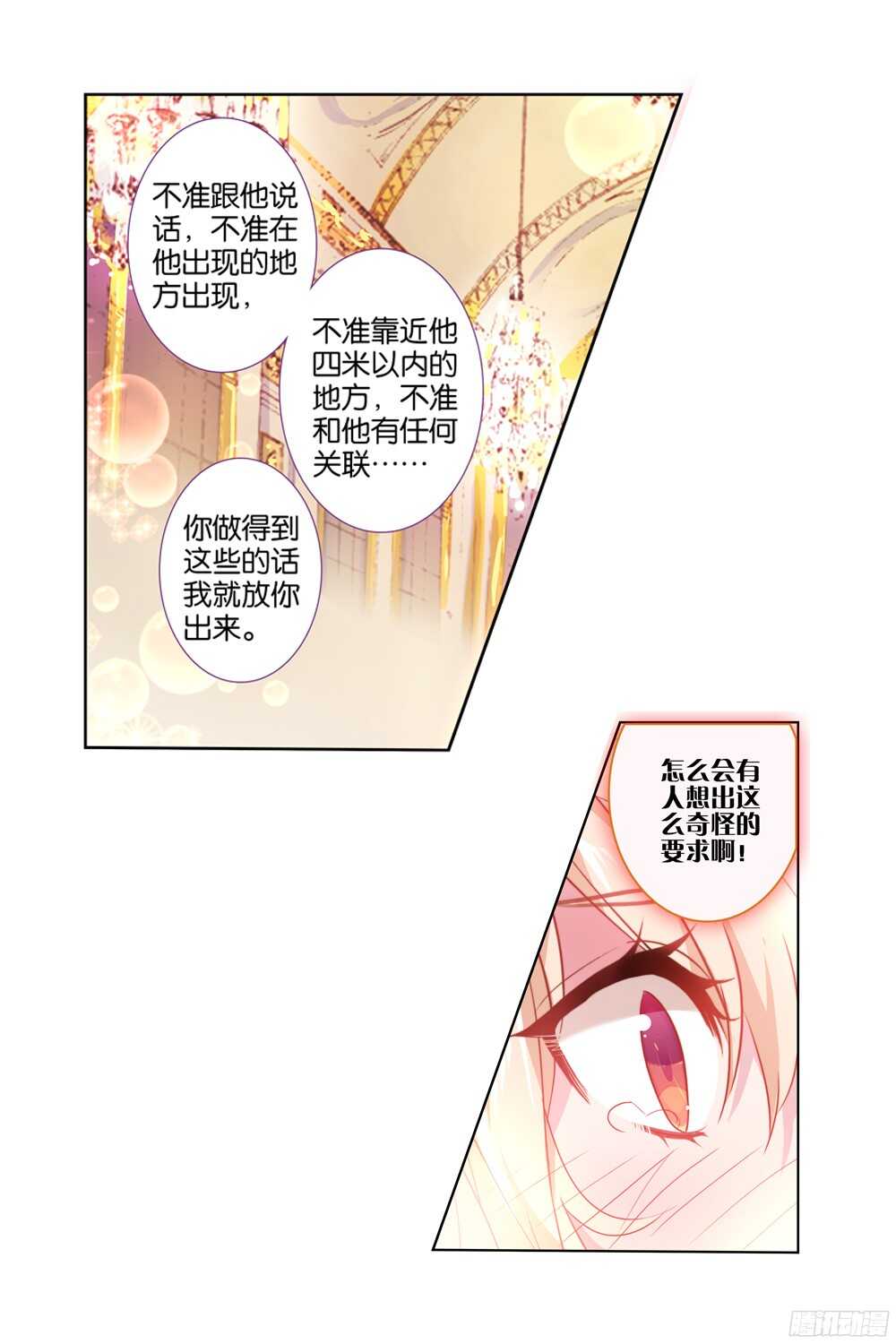 44 绿色的罐头（中）-第43话