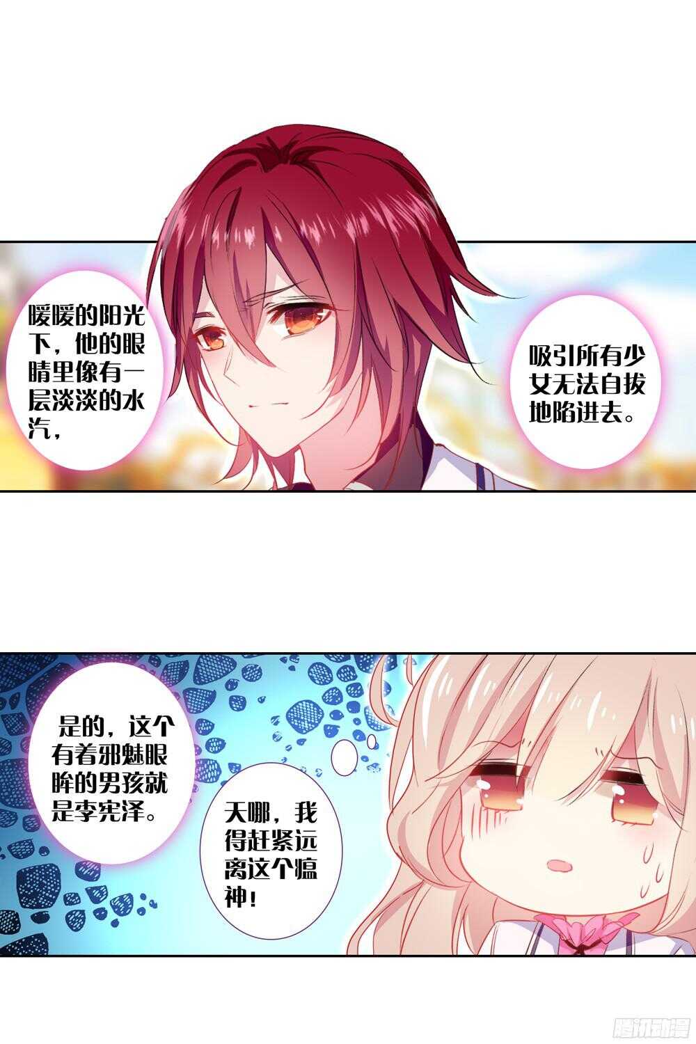 44 绿色的罐头（中）-第43话
