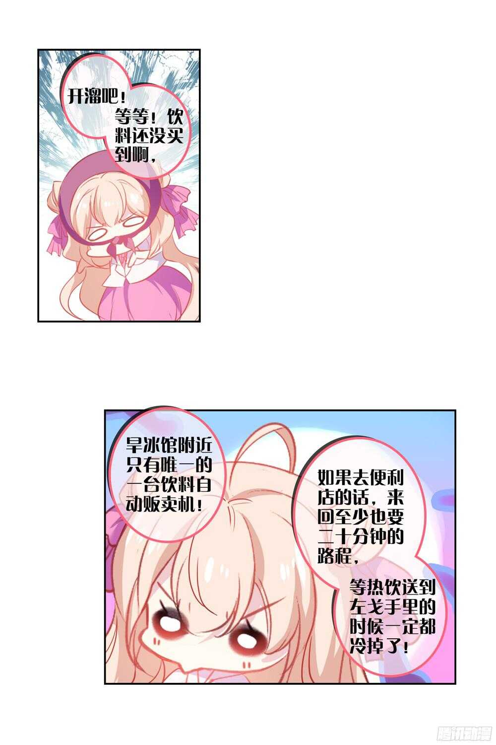 44 绿色的罐头（中）-第43话