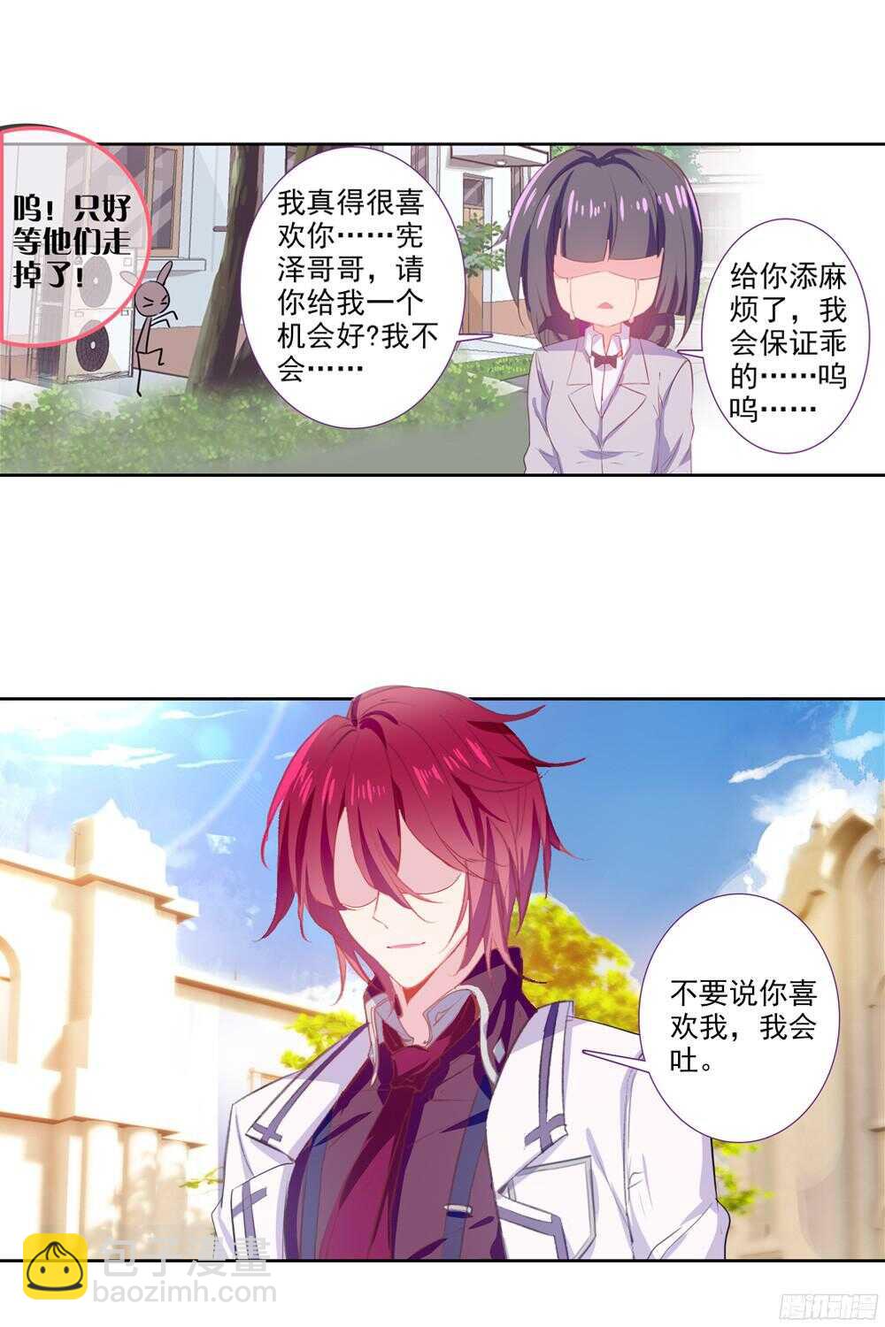 44 绿色的罐头（中）-第43话