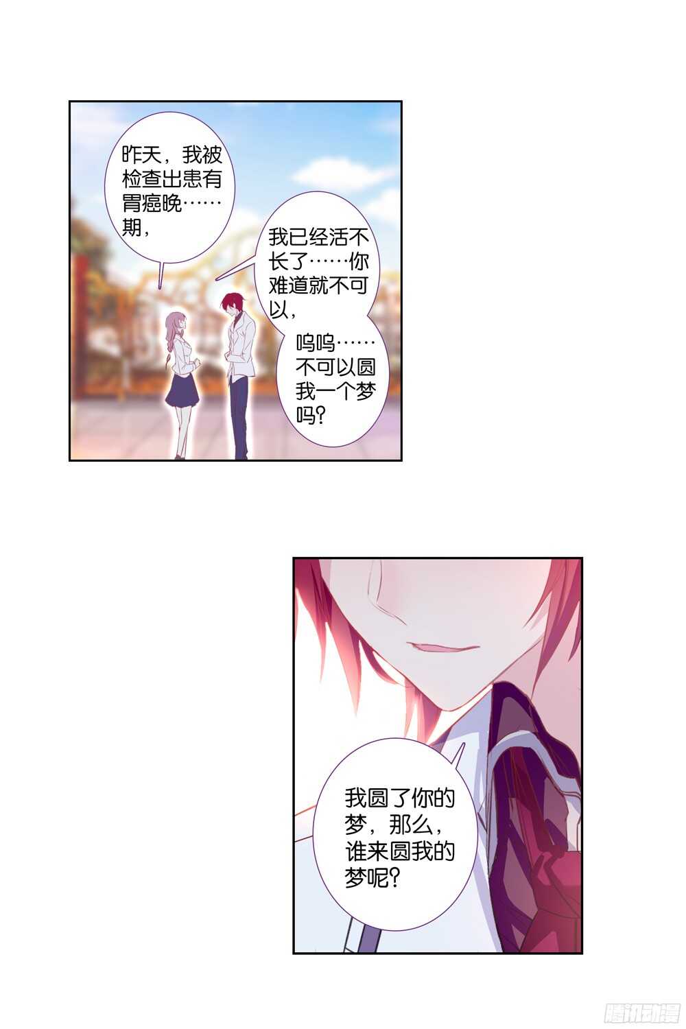 44 绿色的罐头（中）-第43话
