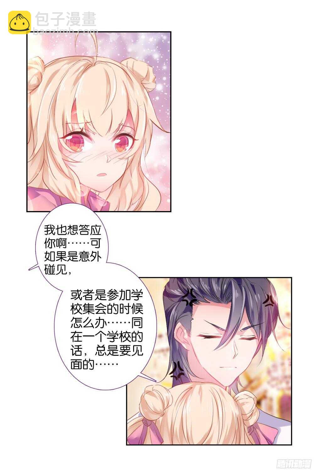 44 绿色的罐头（中）-第43话