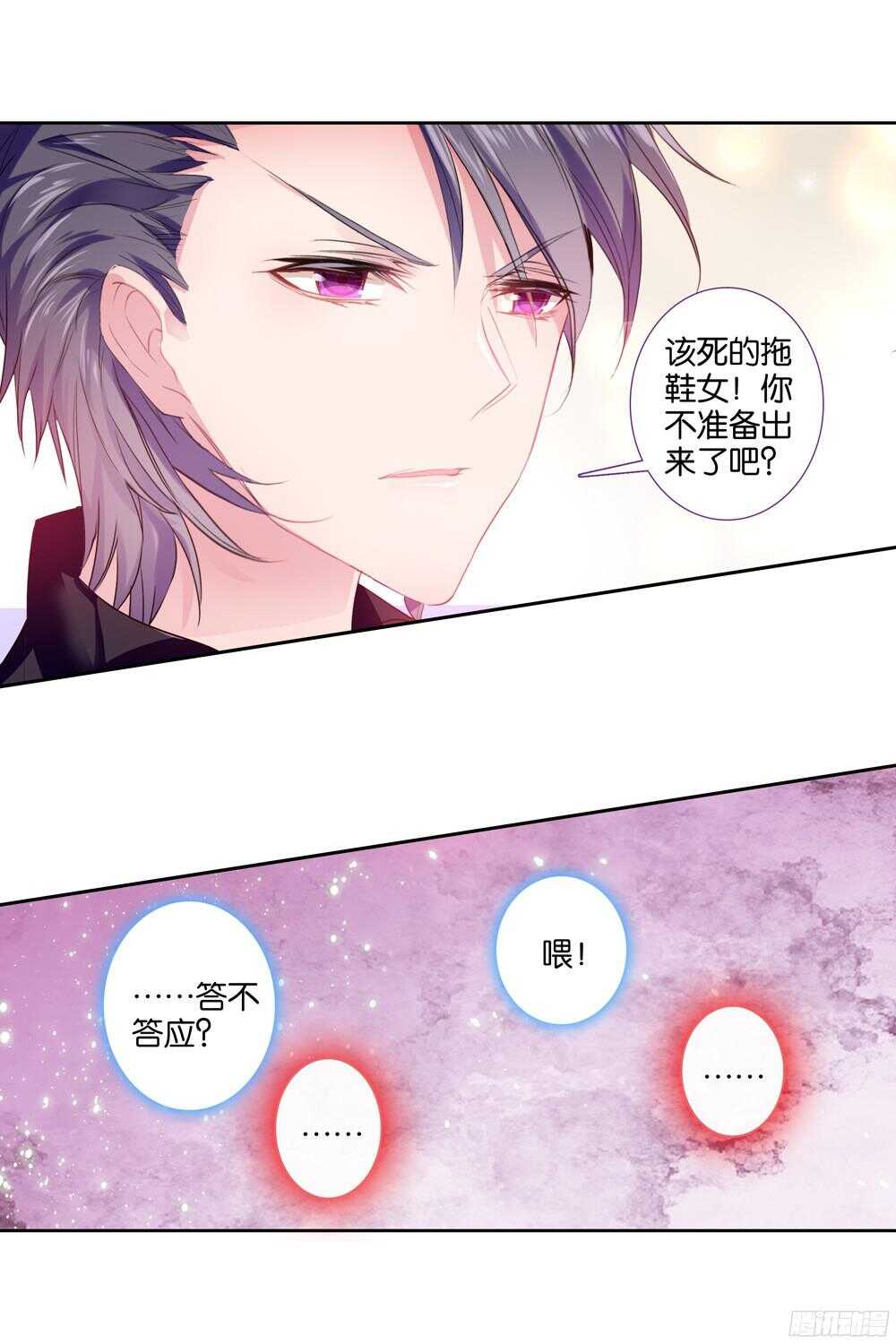 44 绿色的罐头（中）-第43话