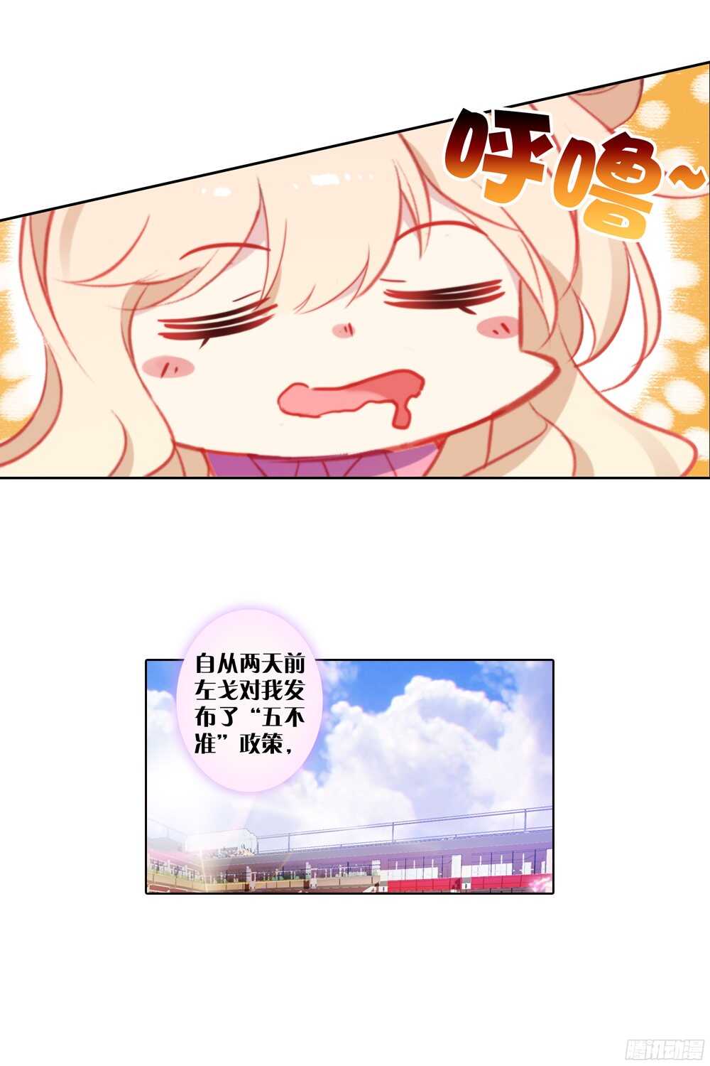 44 绿色的罐头（中）-第43话