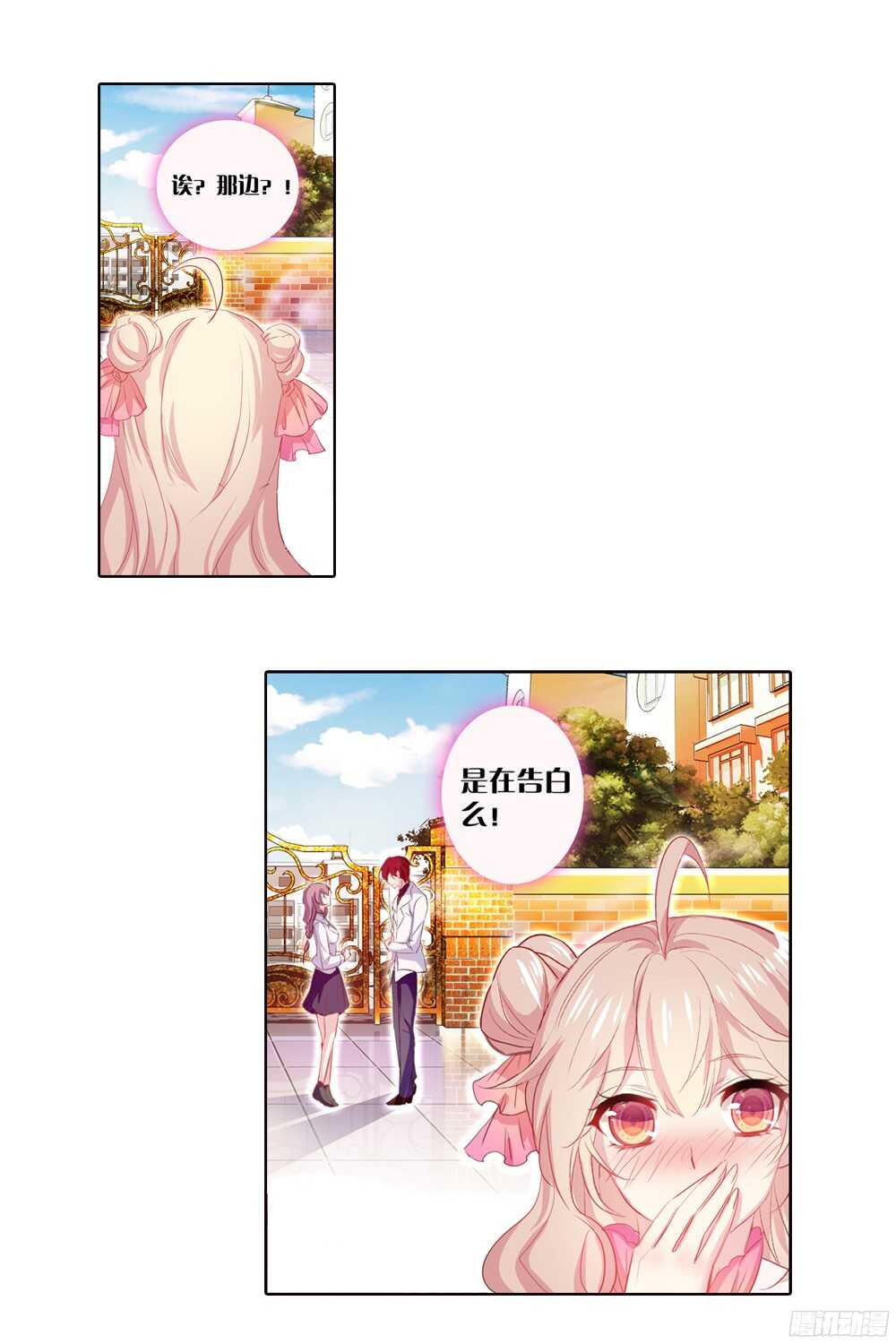 44 绿色的罐头（中）-第43话