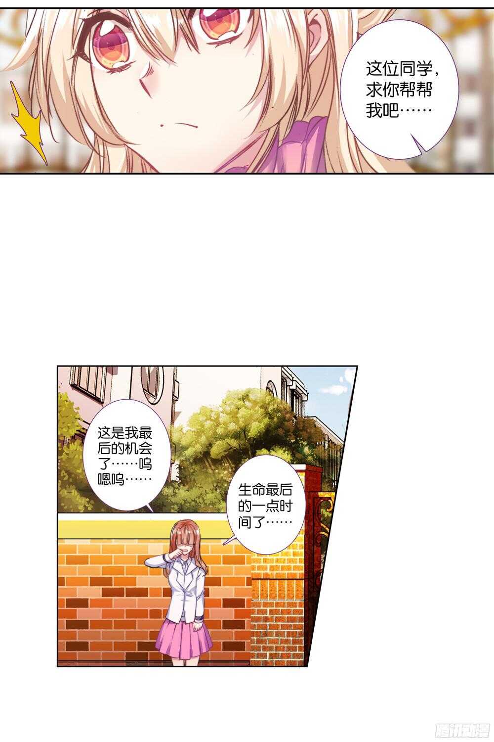 46 答应（上）-第45话