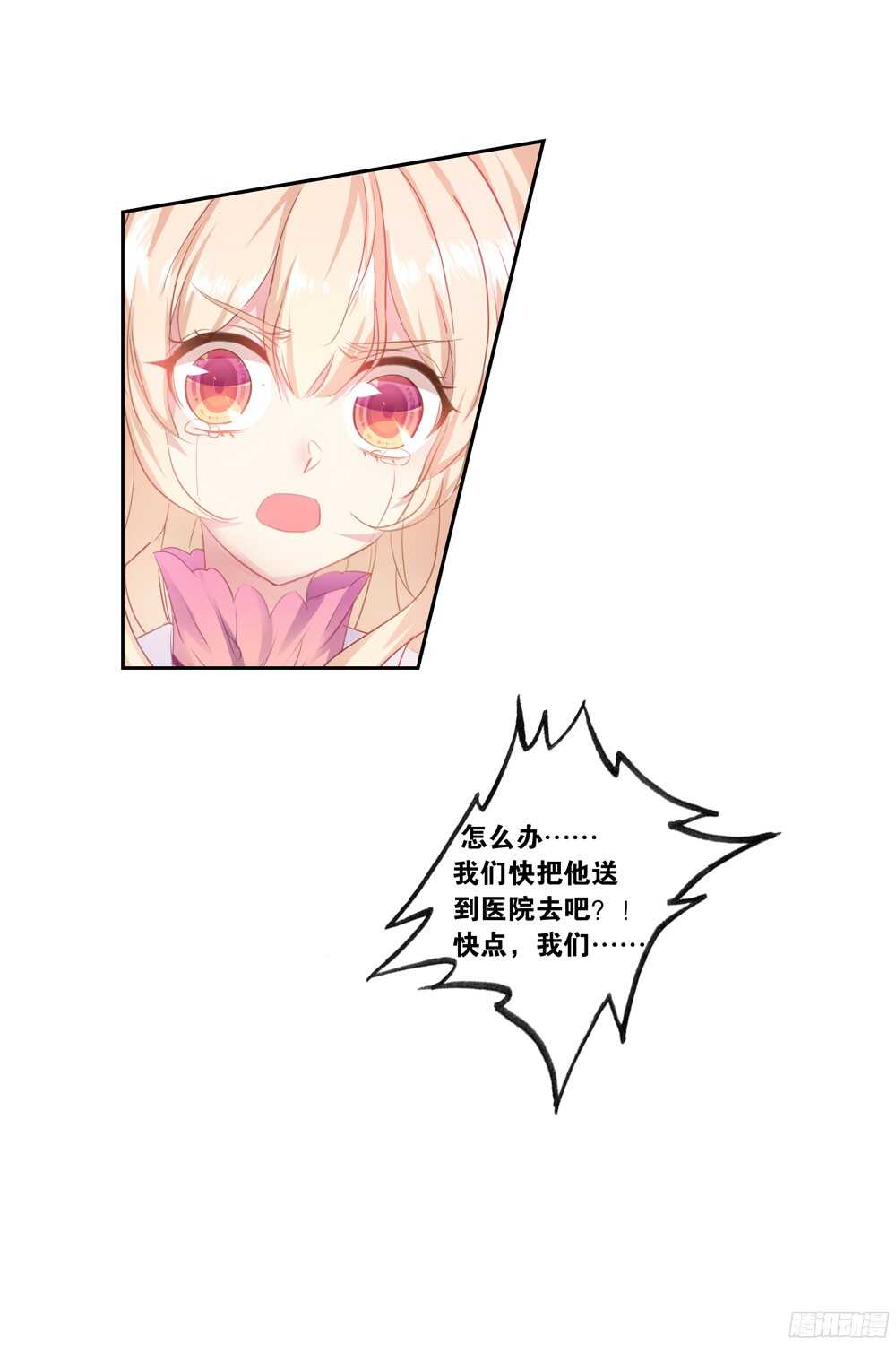 46 答应（上）-第45话