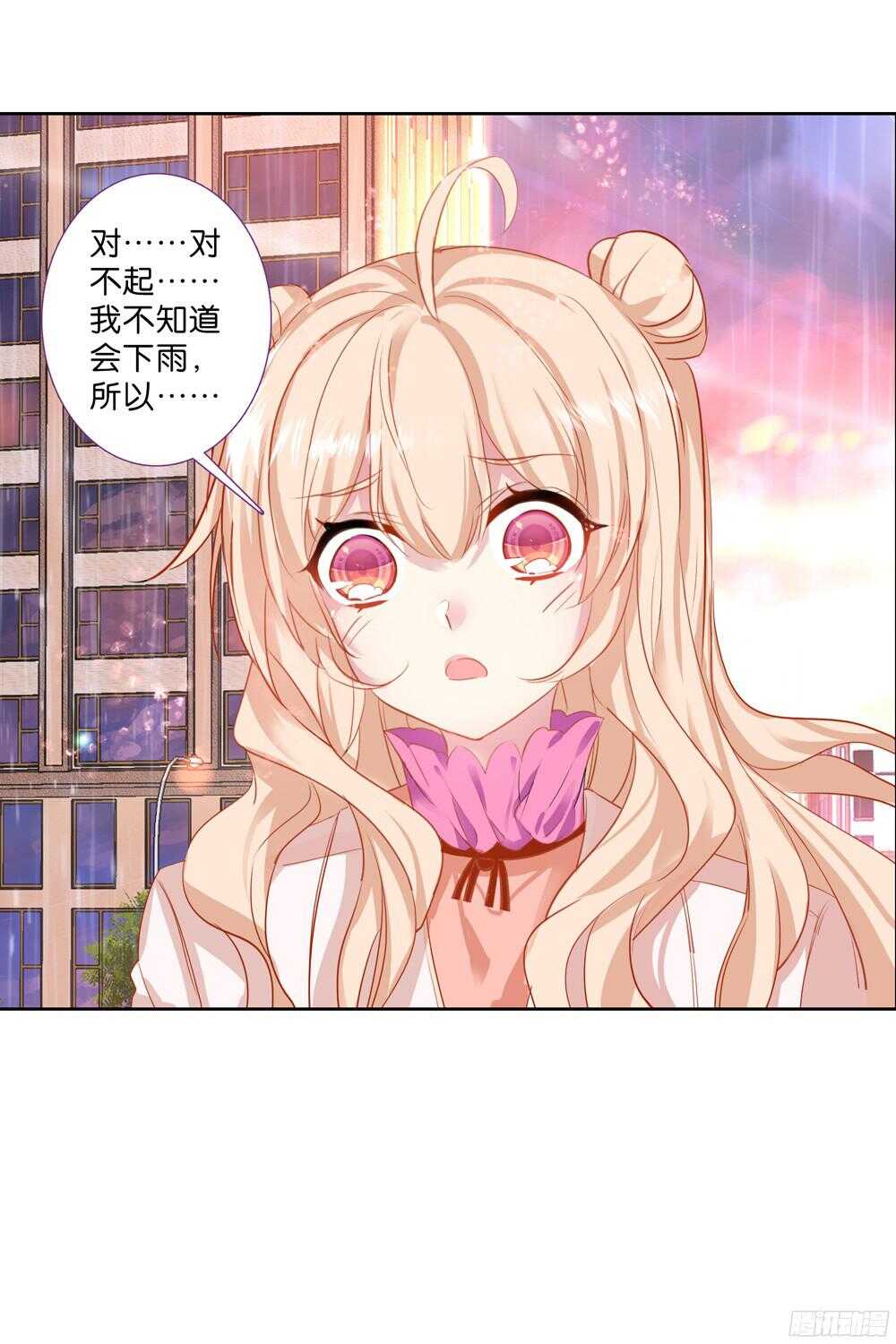 50 说错话的惩罚（中）-第49话
