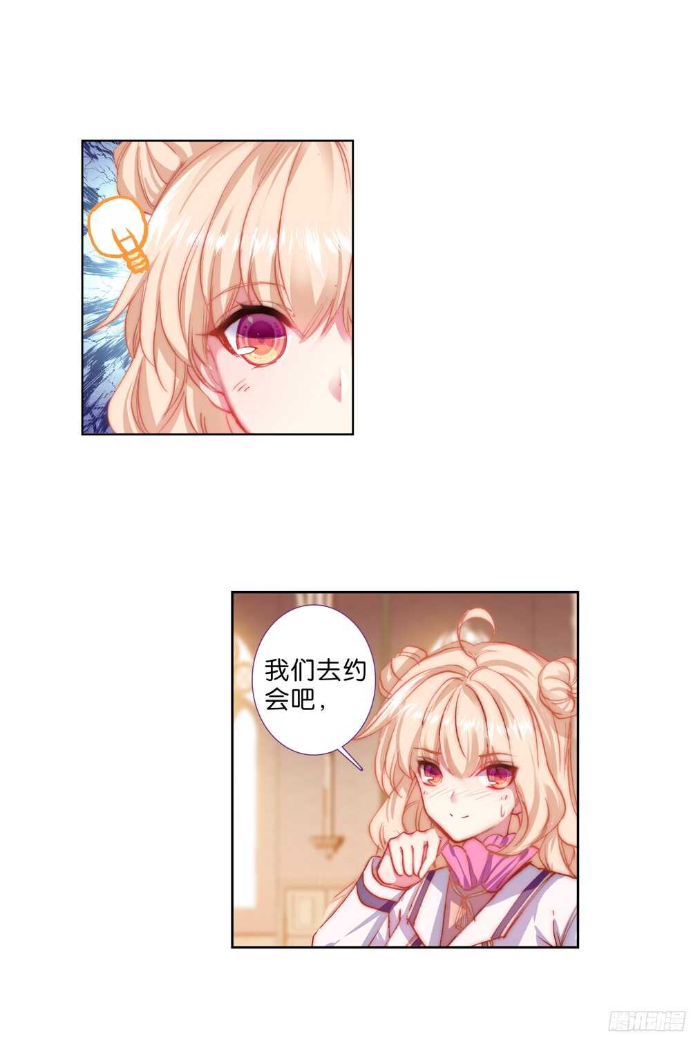 50 说错话的惩罚（中）-第49话