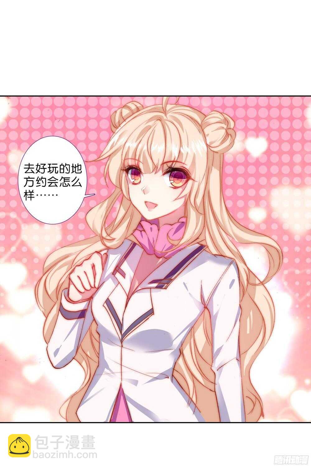 50 说错话的惩罚（中）-第49话
