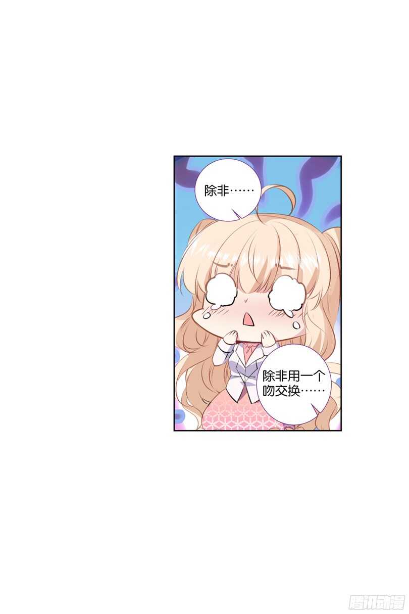 54 我们KISS被偷拍了（下）-第53话